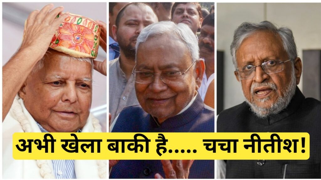 Bihar politics